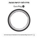 טבעת חכמה OURA RING 4 - צבע שחור מוברש - Stealth