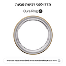 טבעת חכמה OURA RING 4 - צבע זהב - Gold