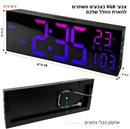 שעון קיר דיגיטלי + שלט - תאורת GPDRA-DCRGB -RGB