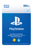 שובר דיגיטלי בשווי ₪360 לשימוש בחנות ה PlayStation Store