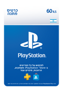 שובר דיגיטלי בשווי ₪60 לשימוש בחנות ה PlayStation Store