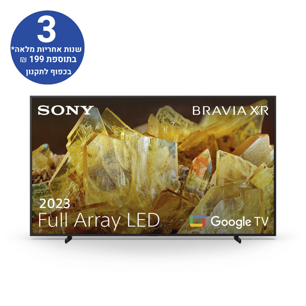 טלוויזיה 75 אינץ X90L | BRAVIA XR ‏| Full Array LED ‏| 4K Ultra HD | HDR |  Google TV