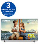 טלוויזיה SONY  | BRAVIA 3 | מעבד X1 HDR| ‏4K Ultra HD | HDR | Google TV