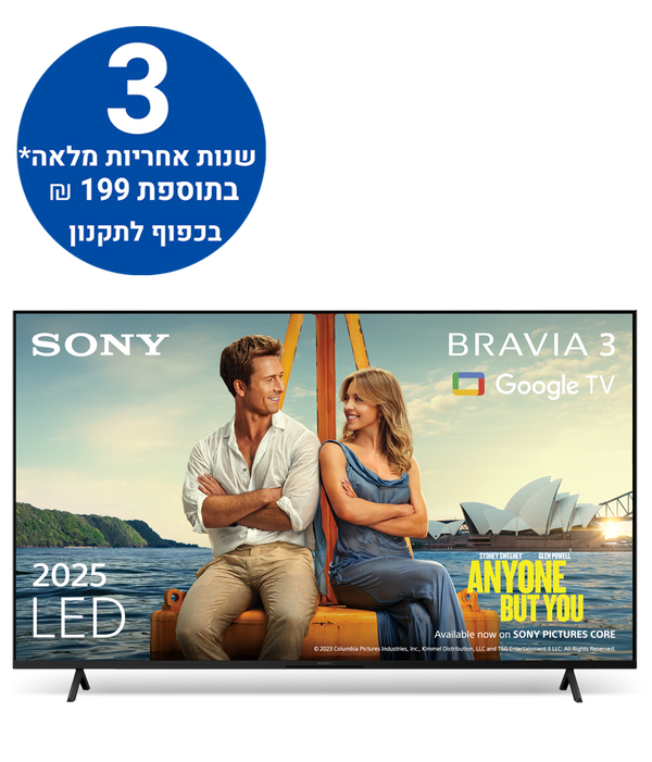 טלוויזיה SONY  XR35 | BRAVIA 3 | מעבד X1 HDR| ‏4K Ultra HD | HDR | Google TV