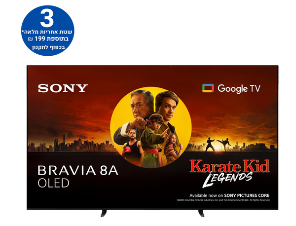 טלוויזיה SONY XR8 | BRAVIA 8A | מעבד XR8 ‏| OLED | ‏4K Ultra HD | HDR | Google TV
