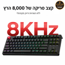 מקלדת Keychron - C3 Pro 8K RE