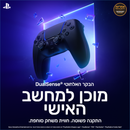 בקר אלחוטי Midnight Black DualSense® –   + כבל USB למחשב אישי