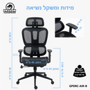 כיסא משרד ארגונומי שחור SMART TECH AIR משלוח חינם