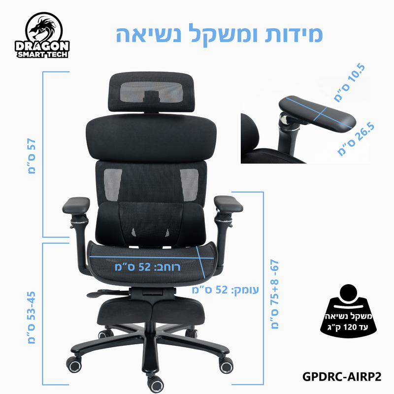 כיסא משרד ארגונומי שחור SMART TECH AIR PRO 2 משלוח חינם