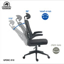 כיסא משרד ארגונומי SMART TECH R10 צבע שחור משלוח חינם