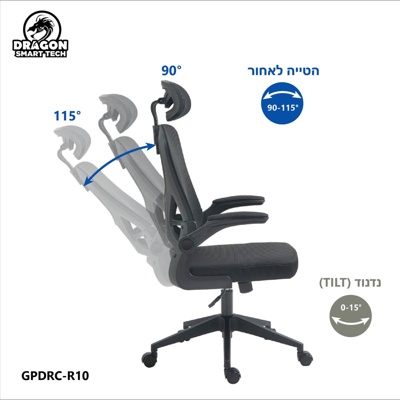 כיסא משרד ארגונומי SMART TECH R10 משלוח חינם