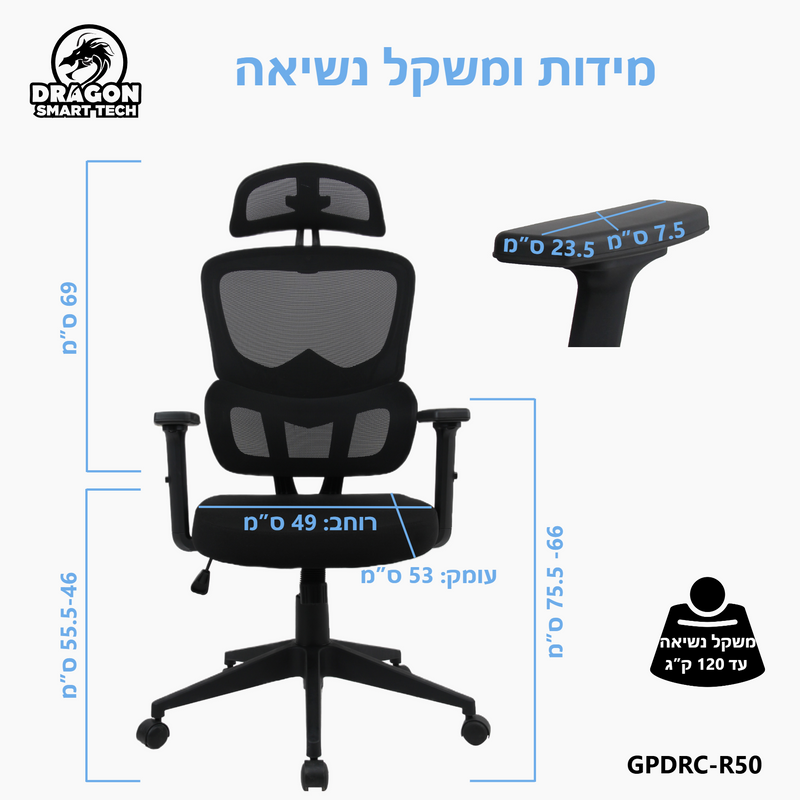 כיסא משרד ארגונומי שחור SMART TECH R50 משלוח חינם