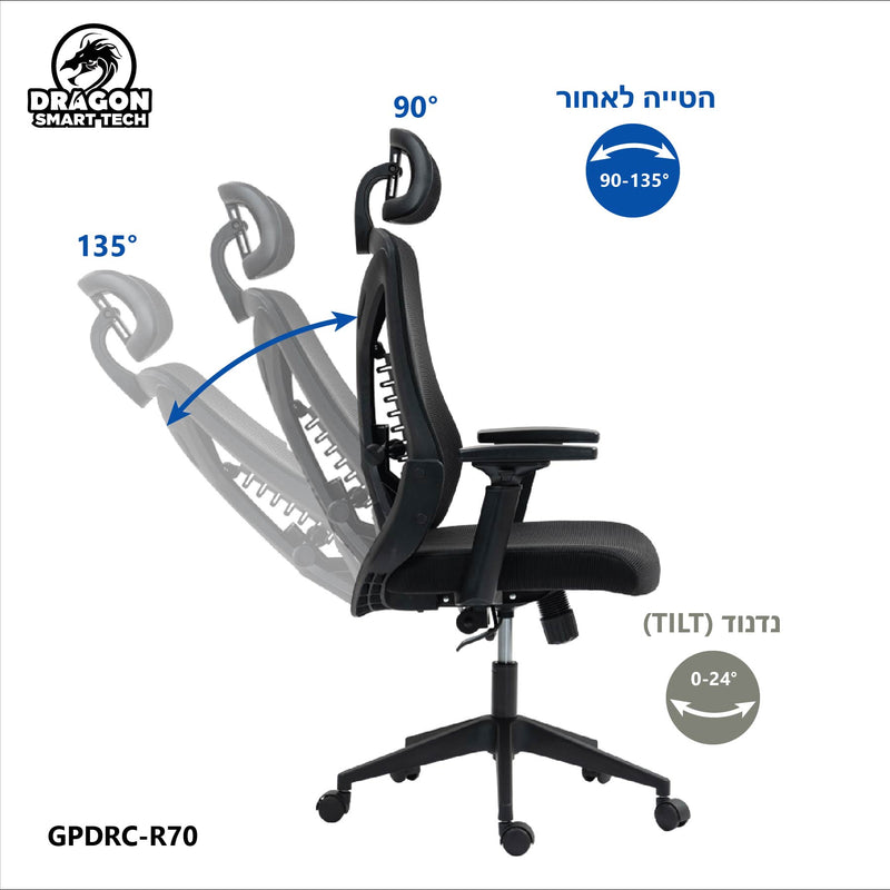 כיסא משרד ארגונומי SMART TECH R70 משלוח חינם