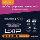 פד לעכבר - LEXIP - HARRY POTTER - FLORAL – XXL