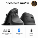 עכבר ארגונומי Keychron-M5 1K