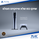 קונסולה פלייסטיישן 5 דיגיטל מהדורת  Slim - משלוח חינם CFI-2016B