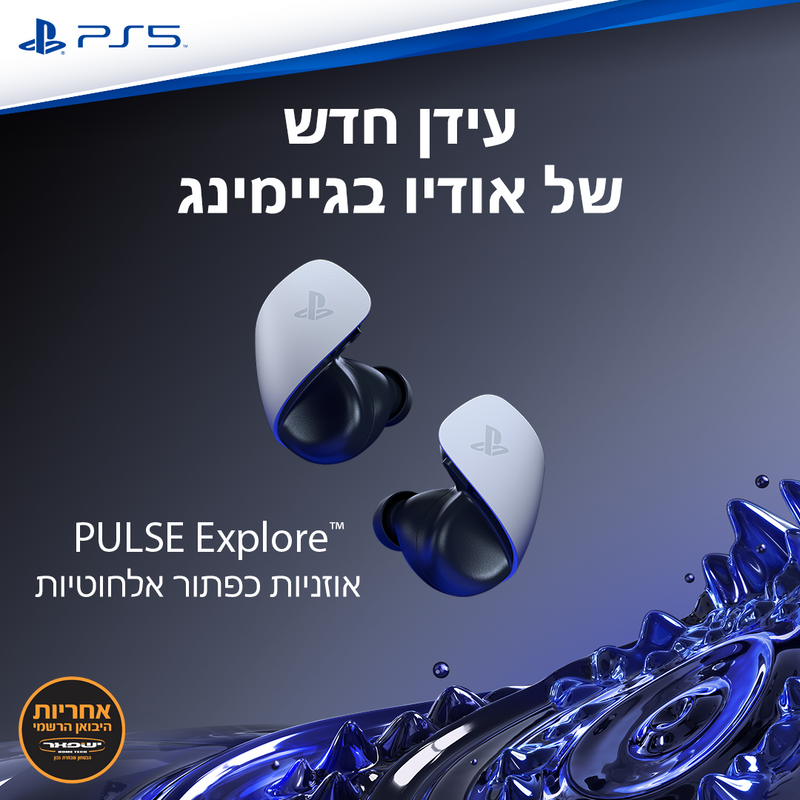 מכירה מוקדמת - אוזניות אלחוטיות PULSE Explore™‎ - משלוח חינם