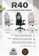 כיסא משרדי ארגונומי GPDRC-R40 - משלוח חינם