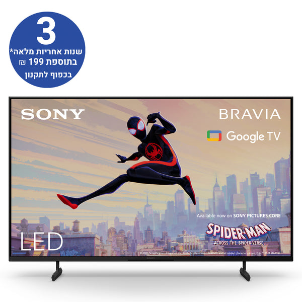 טלוויזיה SONY 43 אינץ X80L | 4K Ultra HD | HDR | Google TV