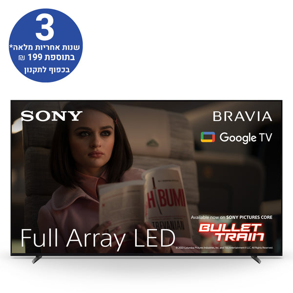 טלוויזיה SONY 75 אינץ X90L | BRAVIA XR ‏| Full Array LED ‏| 4K Ultra HD | HDR |  Google TV