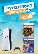 קונסולה פלייסטיישן 5 בלו-ריי מהדורת  Slim + שני משחקי דיסק Uncharted ו- Ratchet