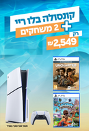 קונסולה פלייסטיישן 5 בלו-ריי מהדורת  Slim + שני משחקי דיסק Uncharted ו- SackBoy