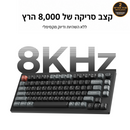 מקלדת Keychron - V1U 8K S R
