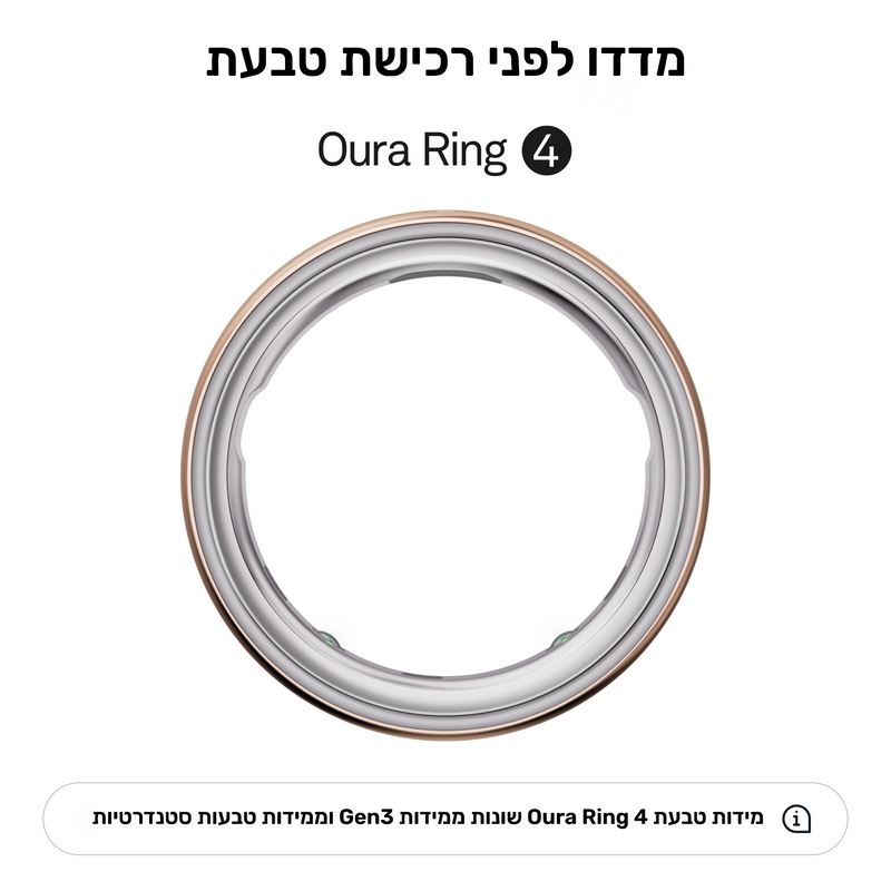 טבעת OURA RING 4 - צבע רוז זהב - Rose Gold