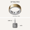 טבעת חכמה זהב עם מטען וכבל OURA RING 4 Gold