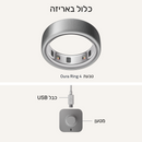 טבעת כסף מוברש עם מטען וכבל OURA RING 4 Brushed Silver
