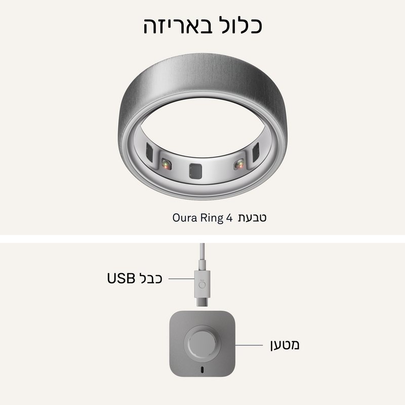 טבעת OURA RING 4 - צבע כסף מוברש - Brushed Silver