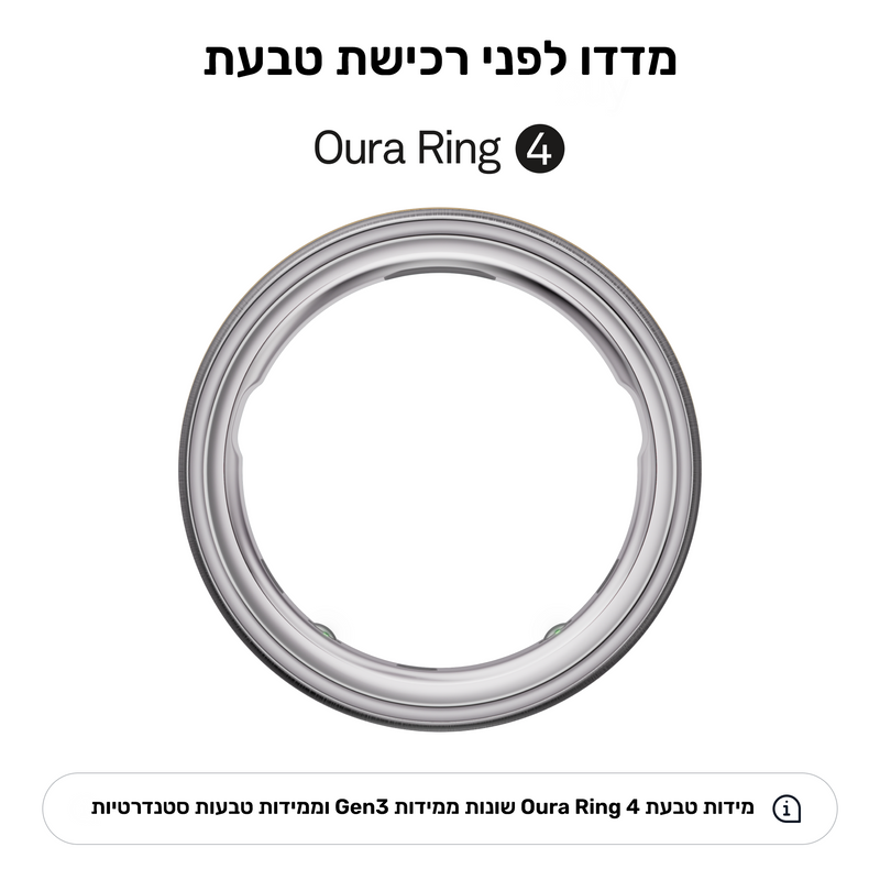 טבעת OURA RING 4 - צבע כסף מוברש - Brushed Silver
