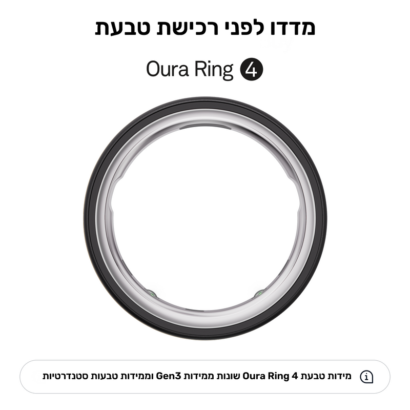 טבעת OURA RING 4 - צבע שחור מוברש - Stealth