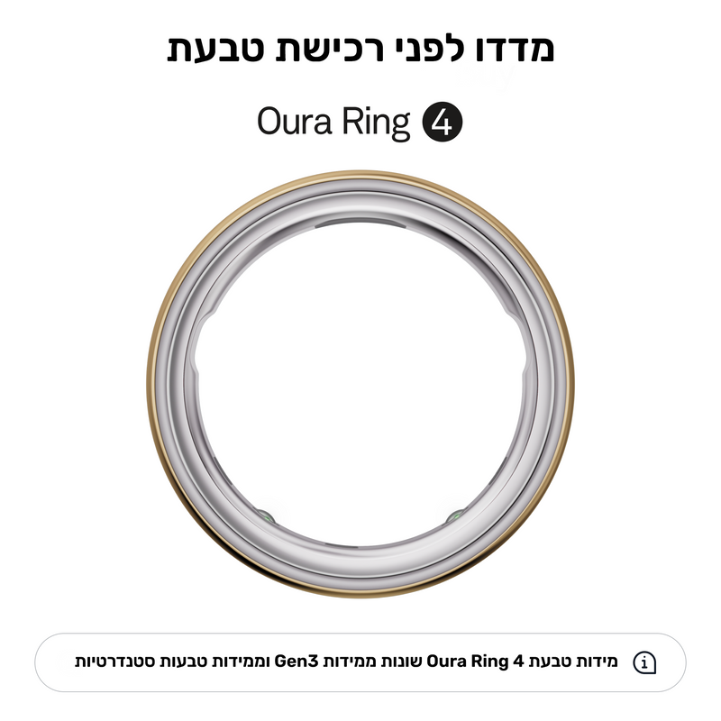 טבעת OURA RING 4 - צבע זהב - Gold