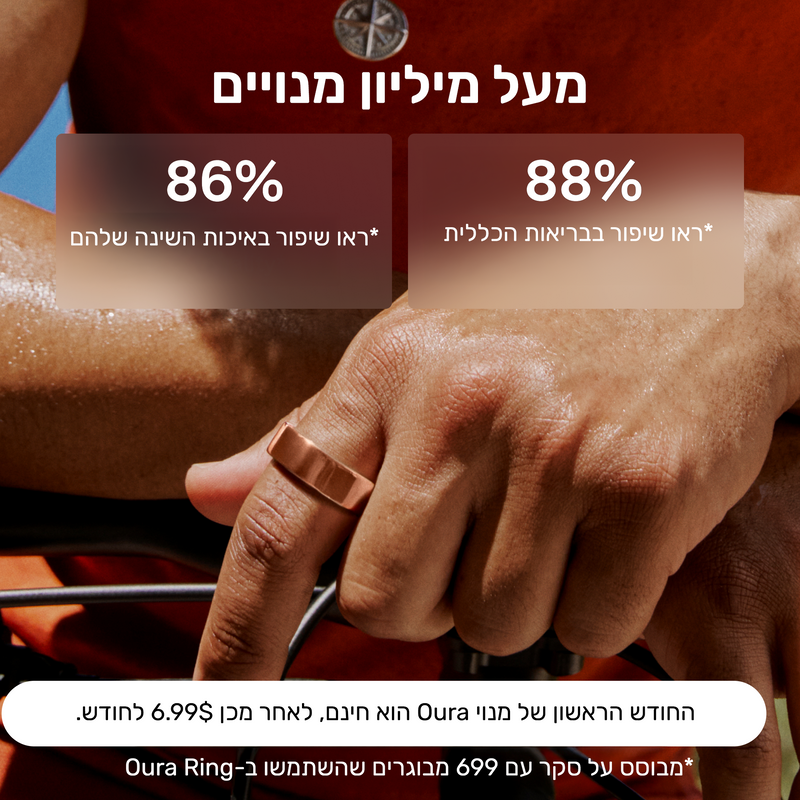 טבעת OURA RING 4 - צבע רוז זהב - Rose Gold