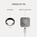 טבעת חכמה OURA RING 5 - צבע שחור - Black