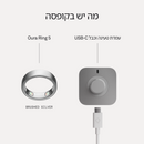 טבעת חכמה OURA RING 5 - צבע כסף מוברש - Brushed Silver