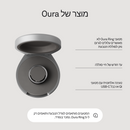 מכירה מוקדמת - מטען נייד לטבעת OURA RING 5