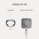 טבעת חכמה OURA RING 5 - צבע כסף - Silver