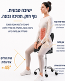כיסא אוכף ארגונומי עם משענת דגם GPDRC-RIDER-BR
